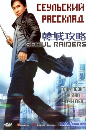 Seoul Raiders